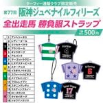 ��1�����ȯ������77��������٥ʥ���ե��꡼�����������ȥ�å�