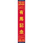 カテゴリー一覧,タオル類 | ターフィー通販クラブ