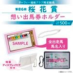 ��5�����ȯ������86����־� �ۤ����Ϸ��ۥ����
