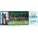 第88回日本ダービー　全出走馬のボールペン＆ストラップ 5/30(日)24時まで❗ 】 5/30(日)に行われる第88回日本ダービー(GI)の