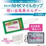 カテゴリー一覧,【受注生産】GⅠ馬番グッズ | ターフィー通販クラブ