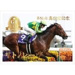 カテゴリー一覧,御駿印 | ターフィー通販クラブ