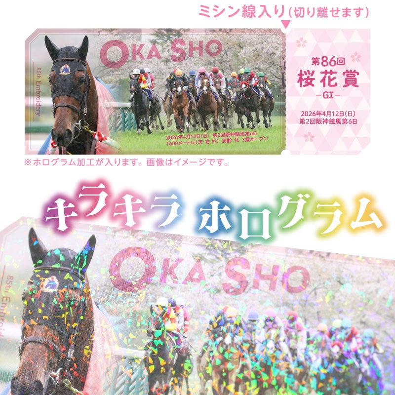 2026入場券風GⅠステッカー【桜花賞】 | カテゴリー一覧,雑貨