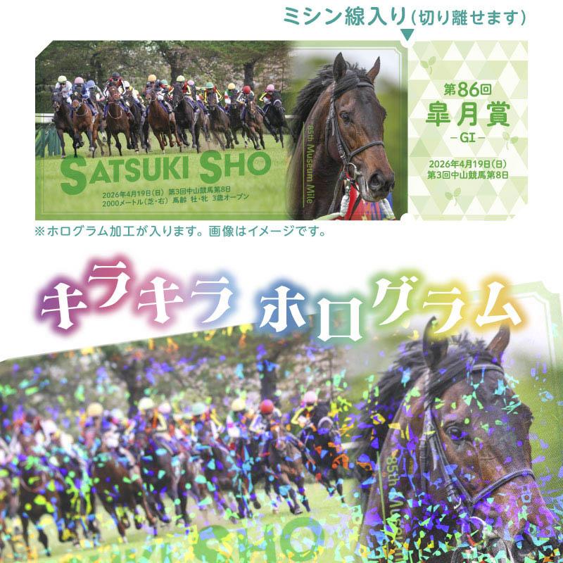 2026入場券風GⅠステッカー【皐月賞】 | カテゴリー一覧,雑貨