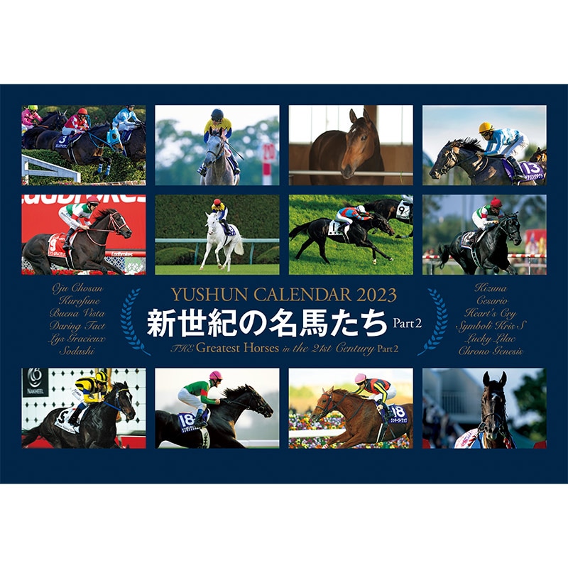 優駿』2023.1月号(No.949) | 優駿・年間定期購読 | ターフィー