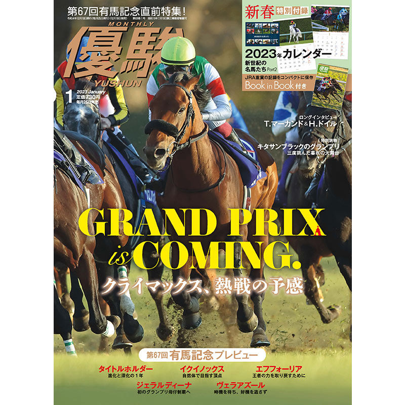 ��ͥ�١�2023.1���(No.949)