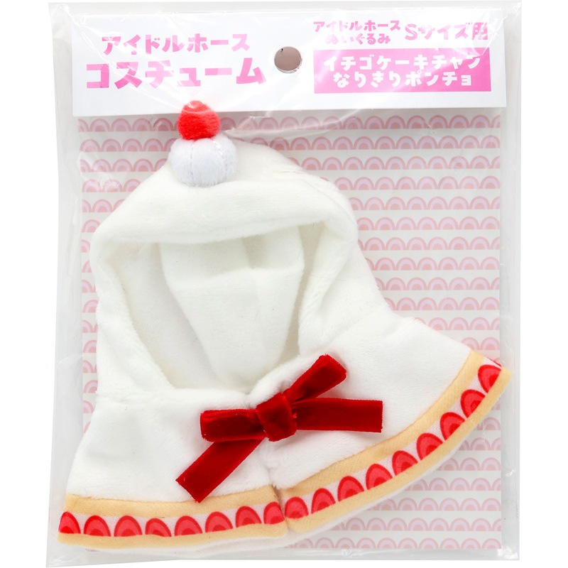 アイドルホースコスチューム【イチゴケーキチャンなりきりポンチョ
