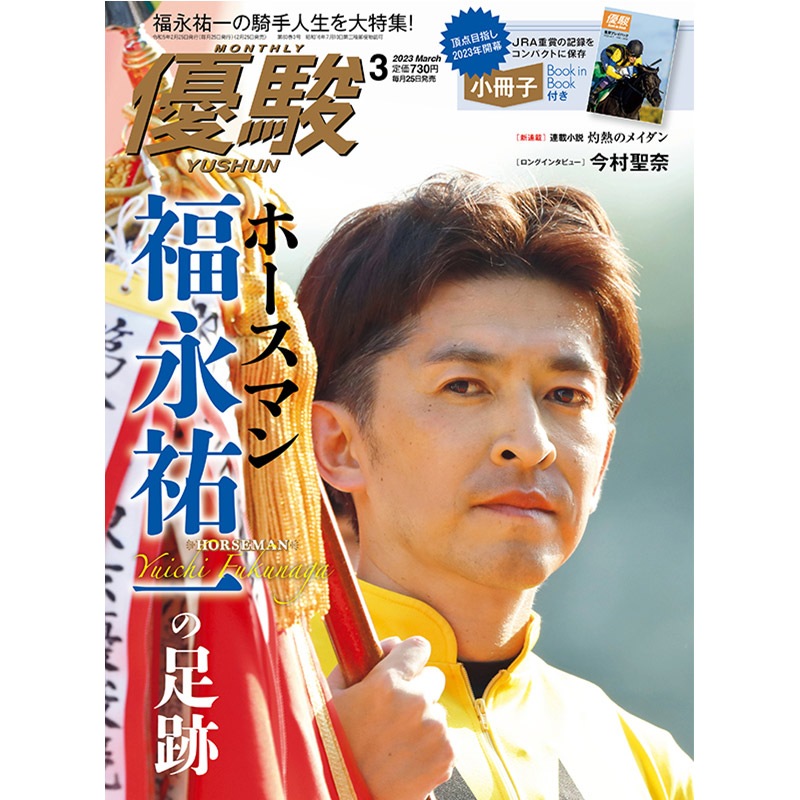 ��ͥ�١�2023.3���(No.951)