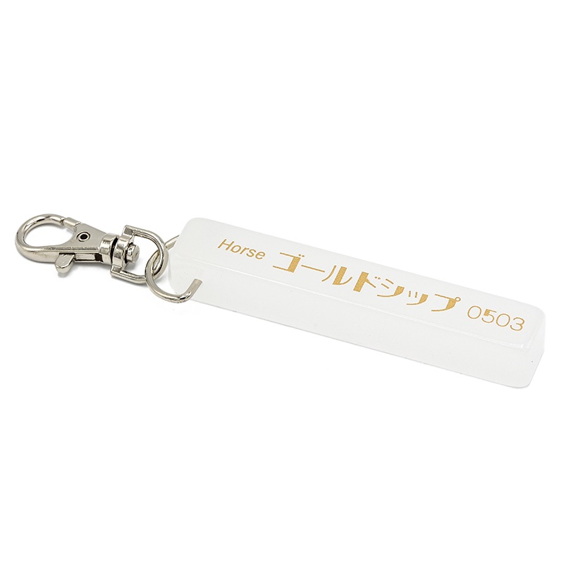 アクリルバーキーホルダー【ゴールドシップ】 | すべての商品