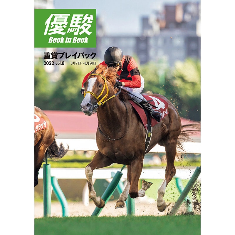 【超希少】 スポーツ新聞完品　日刊スポーツ　タイキシャトル　スプリンターズS 超希少】 スポーツ新聞完品 日刊スポーツ タイキシャトル