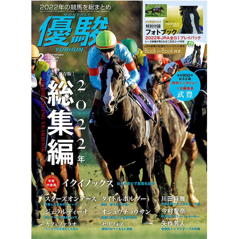 ��ͥ�١�2023.2���(No.950)