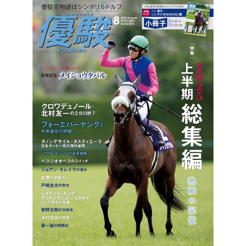 ��ͥ�١�2025.8���(No.980)