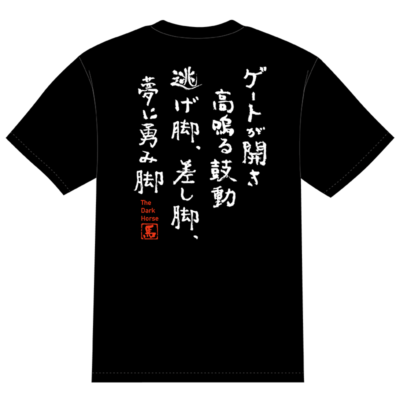 大穴一発Tシャツ | カテゴリー一覧,キャップ・アパレル | ターフィー