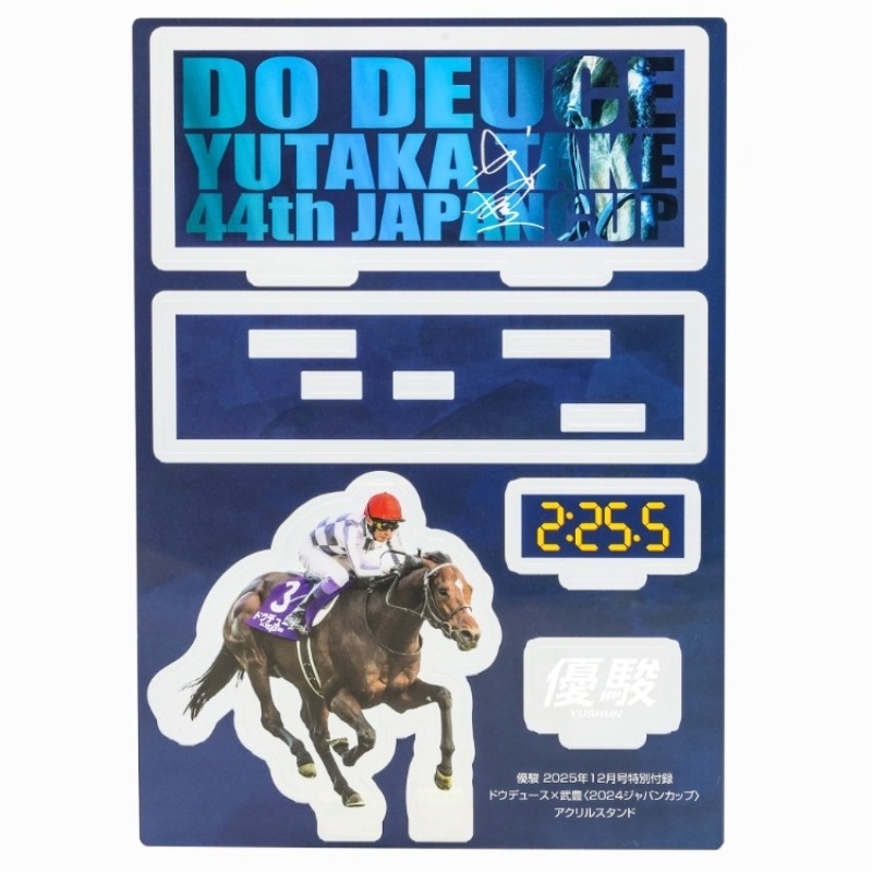 優駿 競馬雑誌 まとめセット 2021年～ 2126559_l.jpg