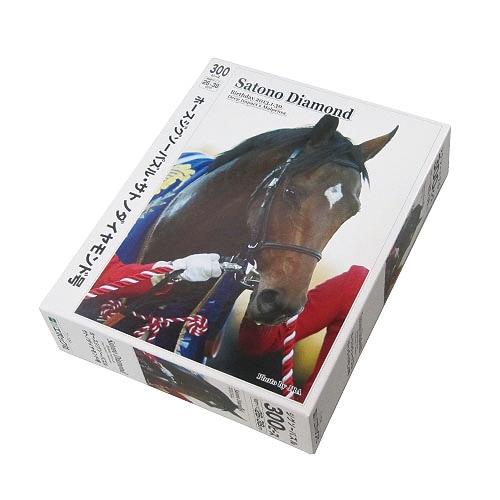 ホースジグソーパズル【サトノダイヤモンド】 | カテゴリー一覧,雑貨