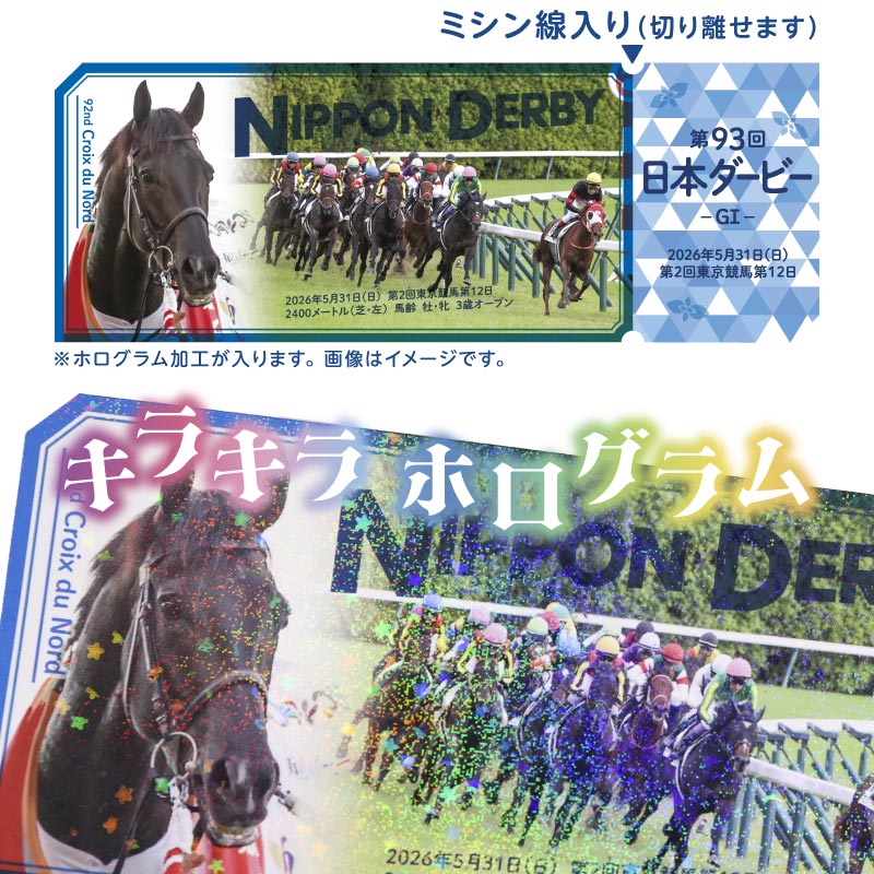 2026入場券風GⅠステッカー【日本ダービー】 | カテゴリー一覧,雑貨