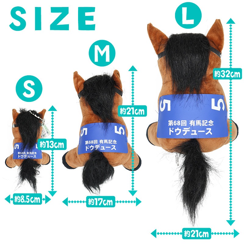 アイドルホース【ダイワスカーレット/'08有馬記念】(Mサイズ