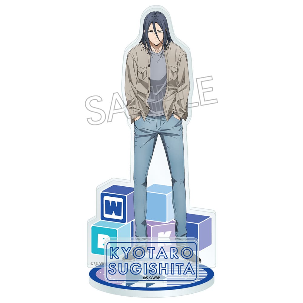 WIND BREAKER　シャインシリーズ　アクリルスタンド　杉下京太郎