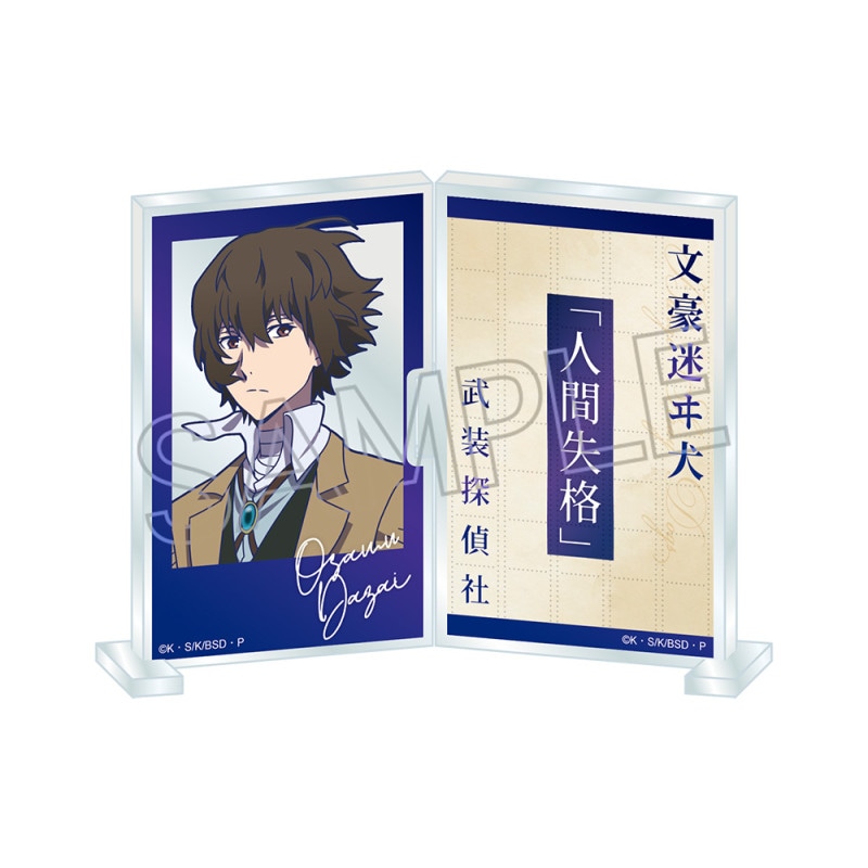 *文豪ストレイドッグス フォトフレスタンド 太宰治