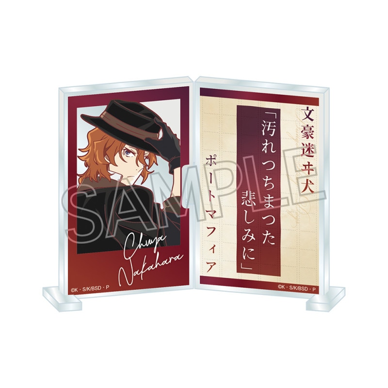 *文豪ストレイドッグス フォトフレスタンド 中原中也