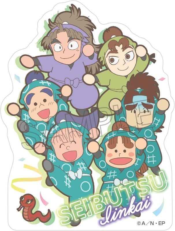 忍たま乱太郎 ステッカー -委員会で応援の段- 生物委員会 | 忍