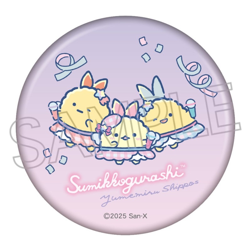 すみっコぐらし きらきら缶バッジ しっぽずB