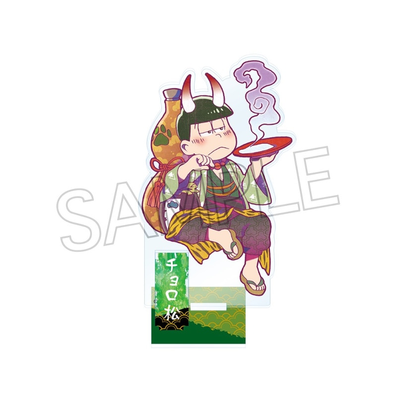 おそ松さん ヴィンテージシリーズ アクリルスタンド 百鬼夜行松 チョロ