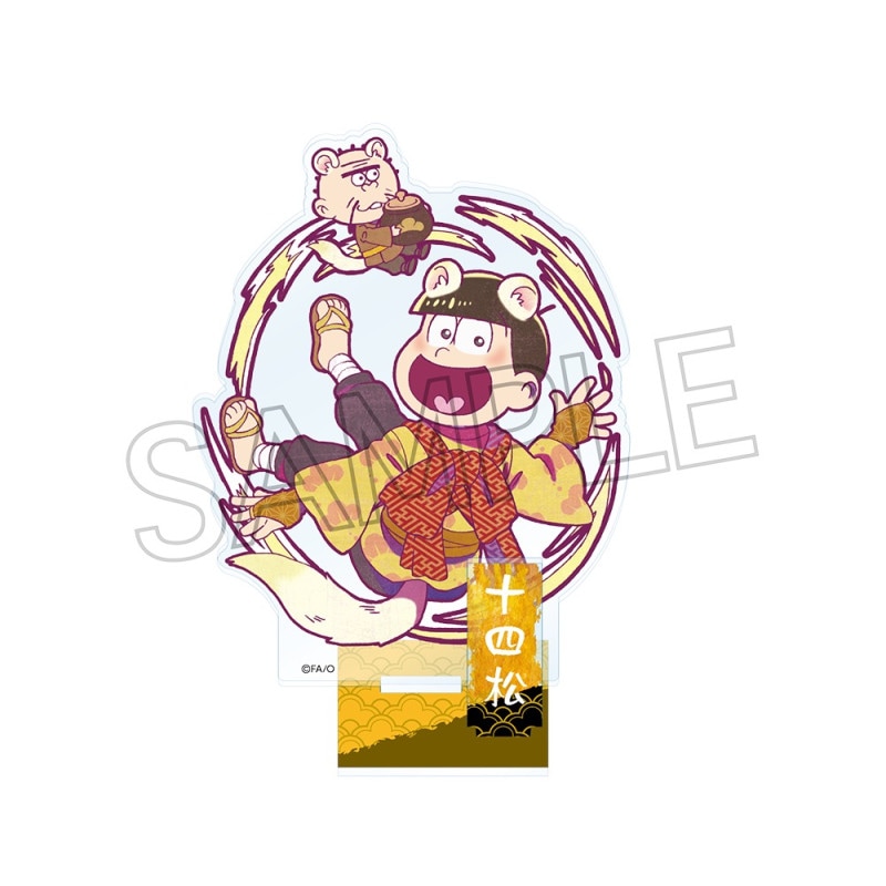 おそ松さん ヴィンテージシリーズ アクリルスタンド 百鬼夜行松