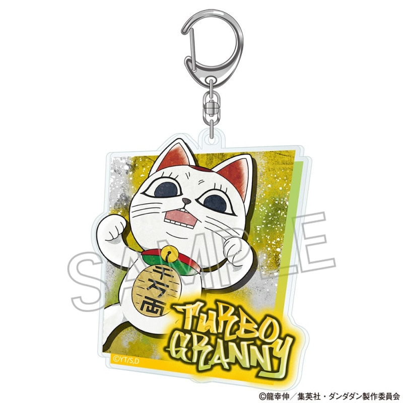 TVアニメ『ダンダダン』 スプレーアートシリーズ アクリルキーホルダー ターボババア(招き猫)