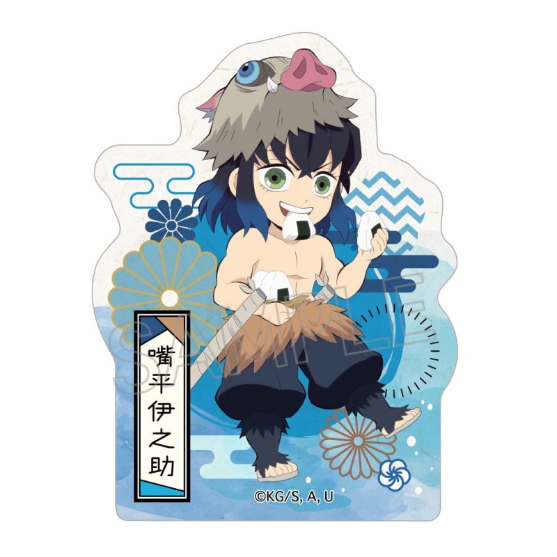 鬼滅の刃 街道歩きシリーズ ダイカットステッカー 嘴平伊之助 | 鬼滅の