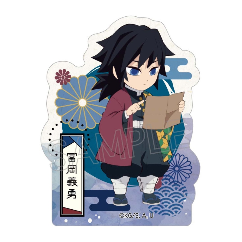 鬼滅の刃 街道歩きシリーズ ダイカットステッカー 冨岡義勇 | 鬼滅の刃