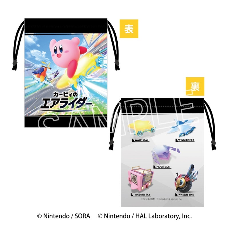 星のカービィ カービィのエアライダー 巾着 メインビジュアル&マシン