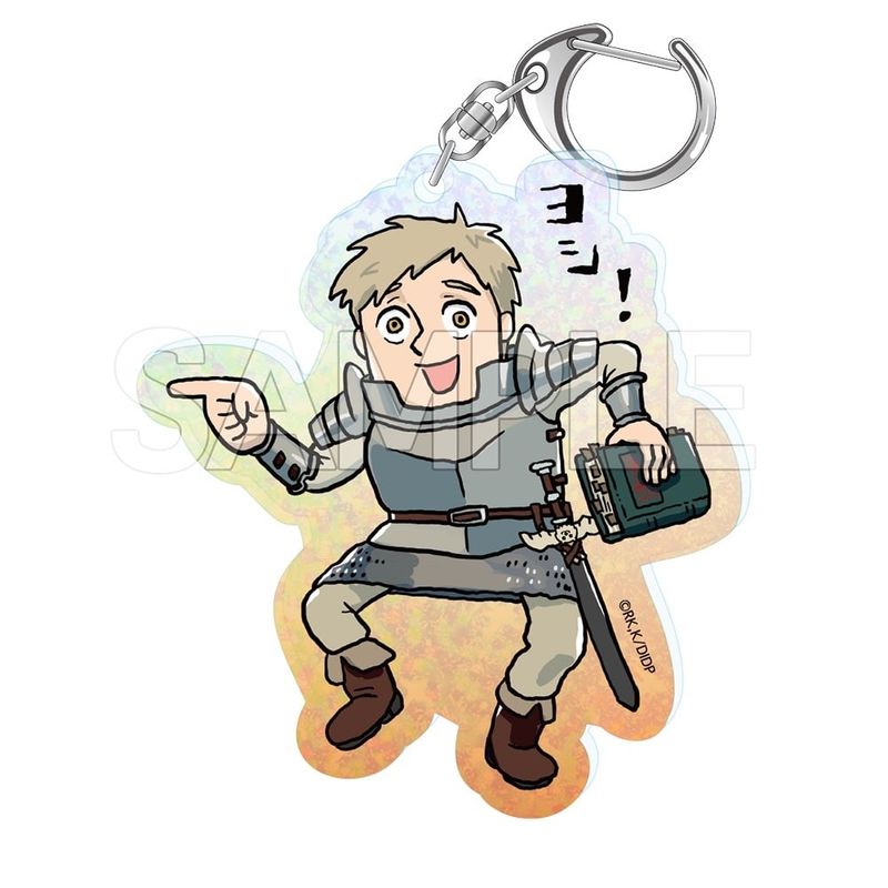 ダンジョン飯 ヨシ！ホロキーホルダー ライオス | ダンジョン飯