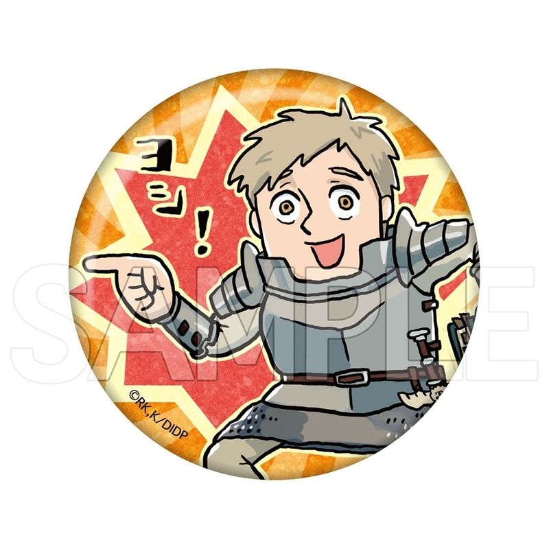 ダンジョン飯 ヨシ！キラキラ缶バッジ ライオス | ダンジョン飯