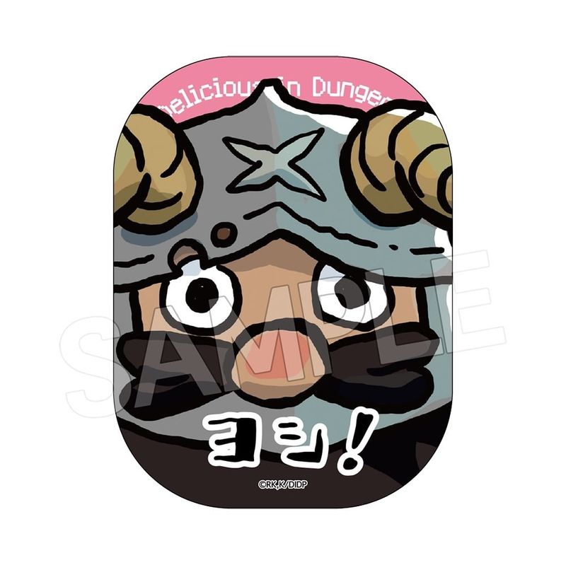 ダンジョン飯　ヨシ！ステッカー　センシ