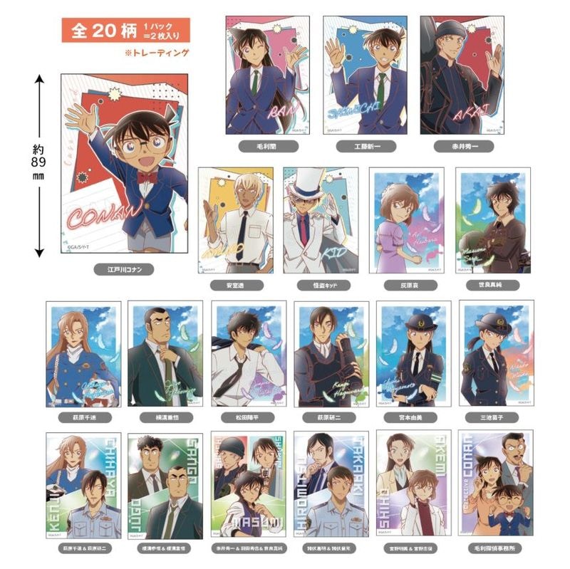 名探偵コナン コナン 工藤新一 灰原哀 ブロマイド 工藤新一】名探偵コナン ツインブロマイド - トレカ&ホビーの通販なら