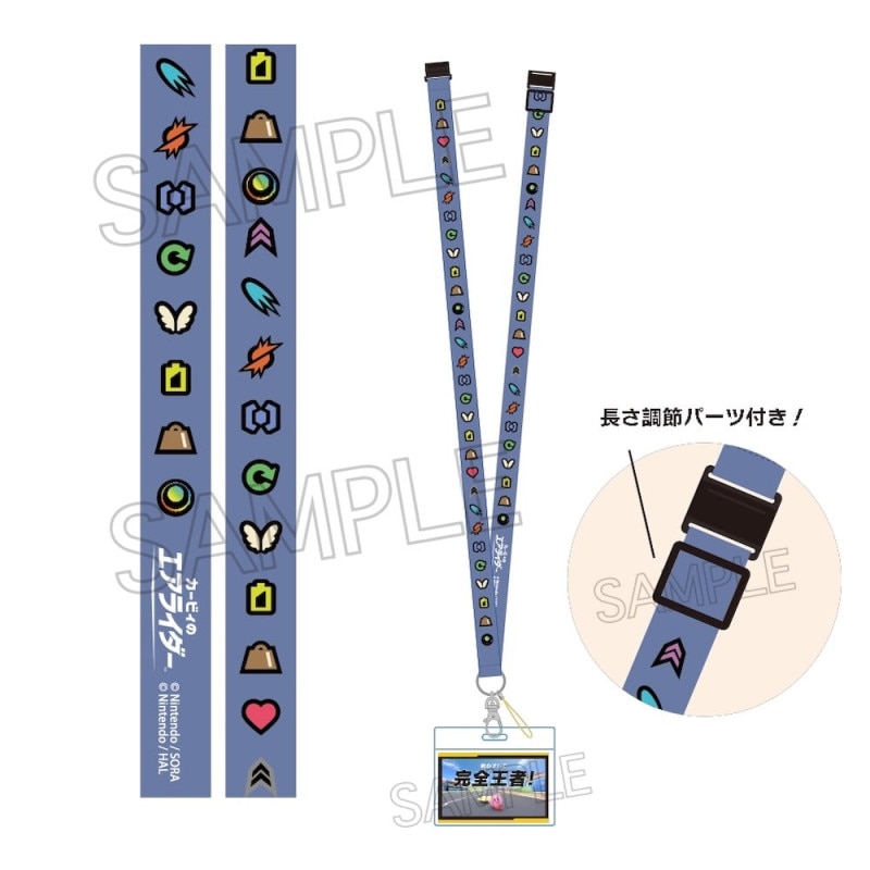 星のカービィ　カービィのエアライダー　2WAYストラップ　パワーアップアイテム
