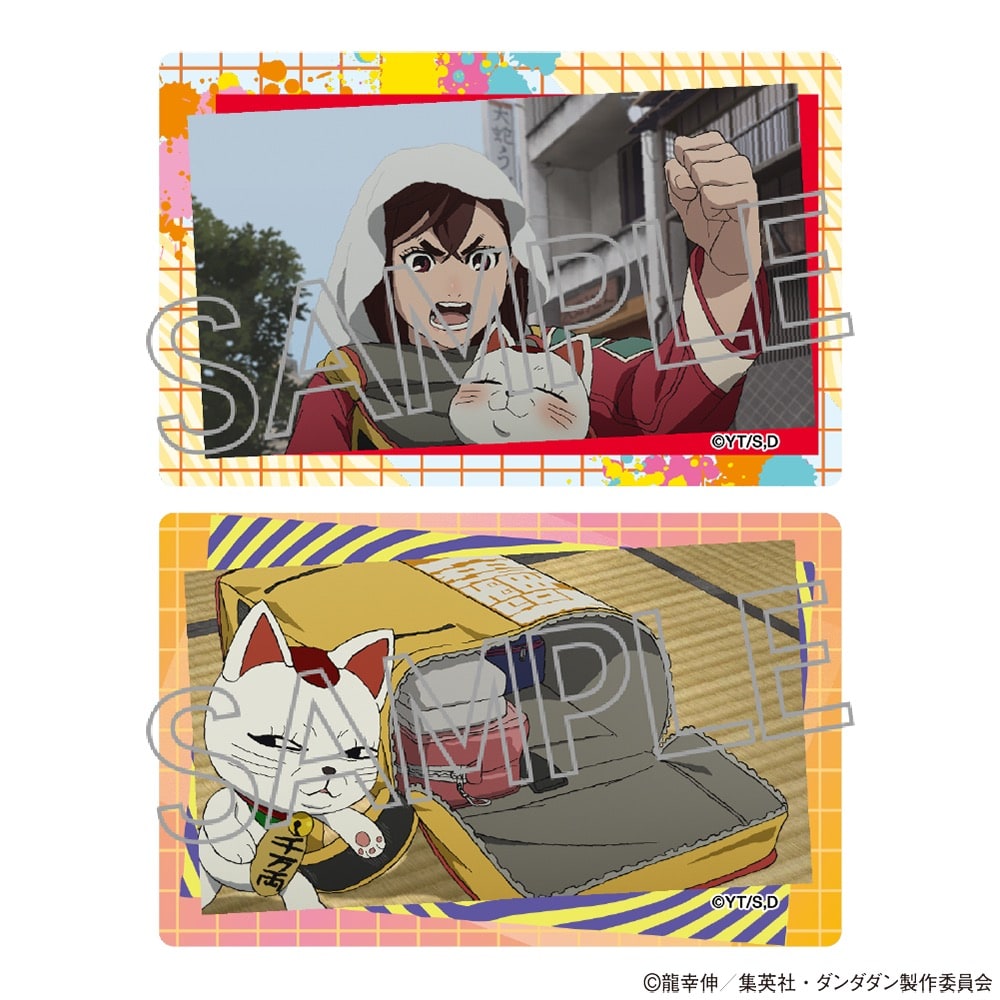 TVアニメ『ダンダダン』 クリアカードVol.2 BOX（10パック入） | TV