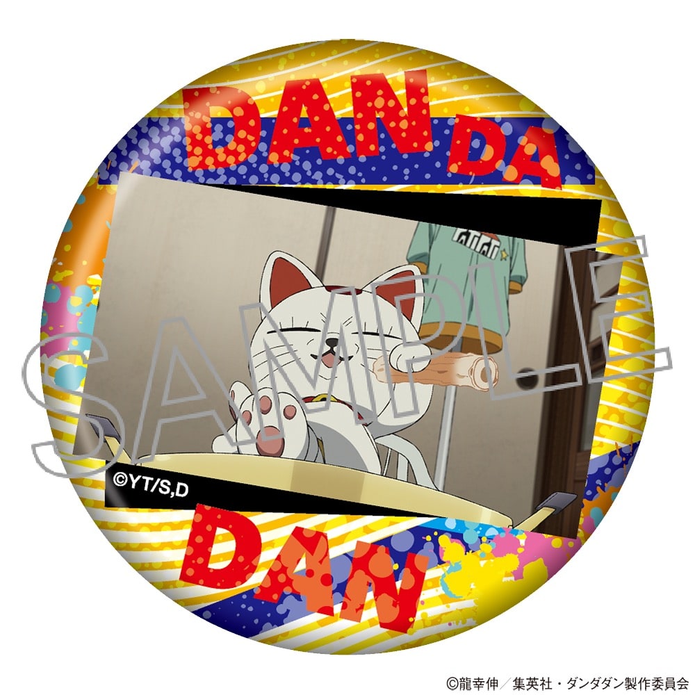 TVアニメ『ダンダダン』 百面相缶バッジ Vol.2 BOX（8個入） | TV