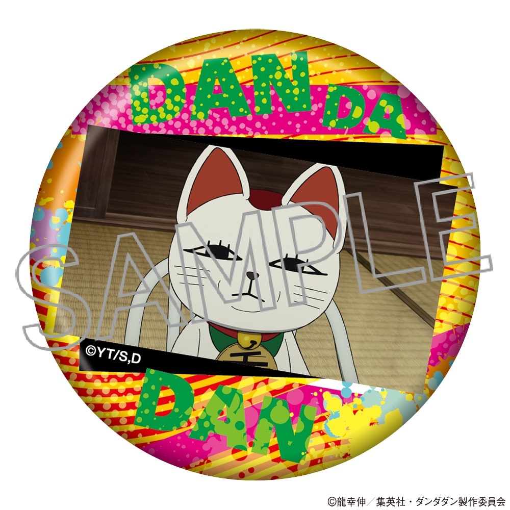 TVアニメ『ダンダダン』 百面相缶バッジ Vol.2 BOX（8個入） | TV