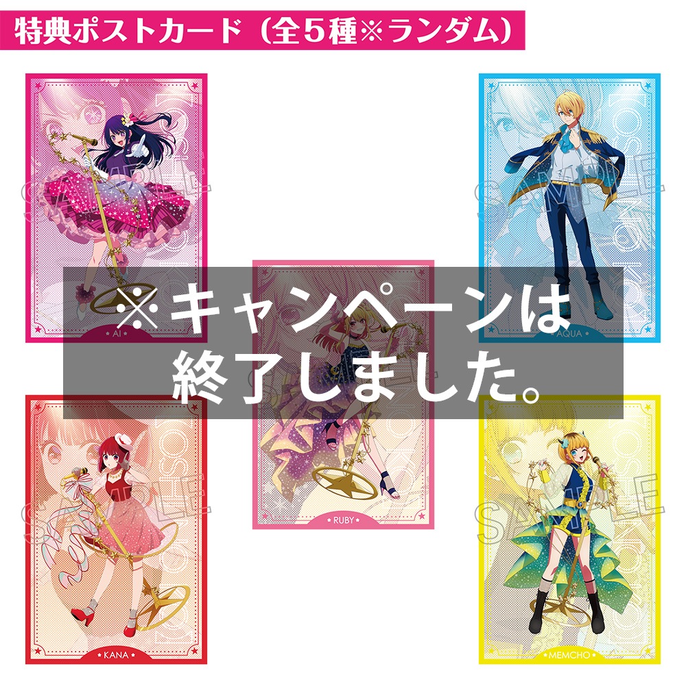 特典対象商品》【推しの子】 缶バッジ ～Twinkle Star～ BOX（5個入  