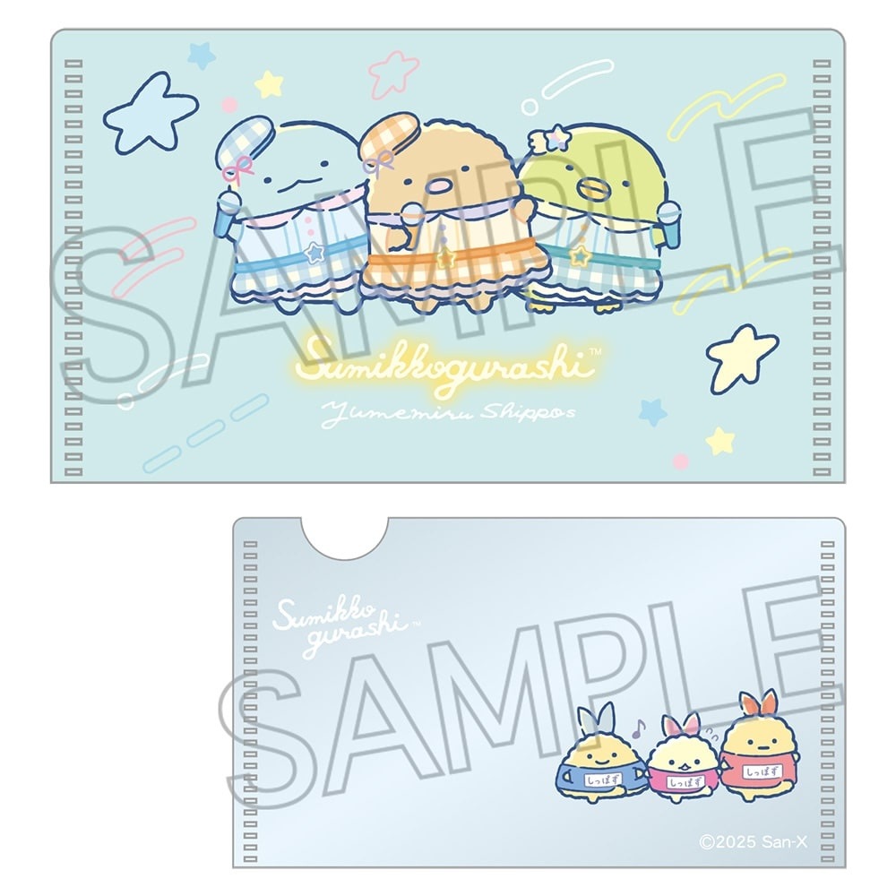 すみっコぐらし ミニミニクリアファイル BOX（10パック入