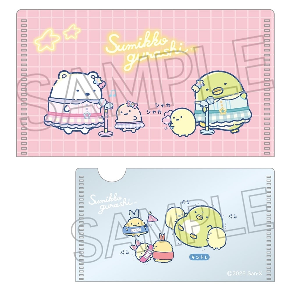 すみっコぐらし ミニミニクリアファイル BOX（10パック入
