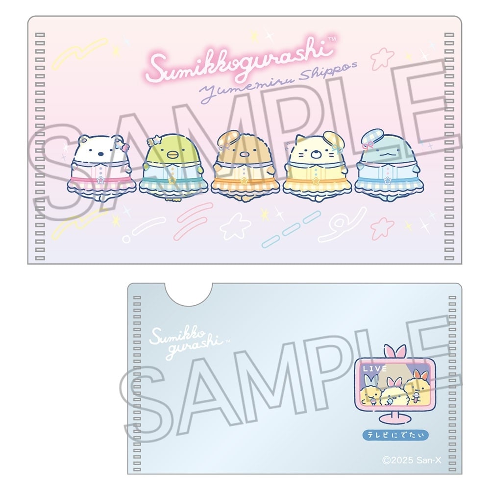 すみっコぐらし ミニミニクリアファイル BOX（10パック入