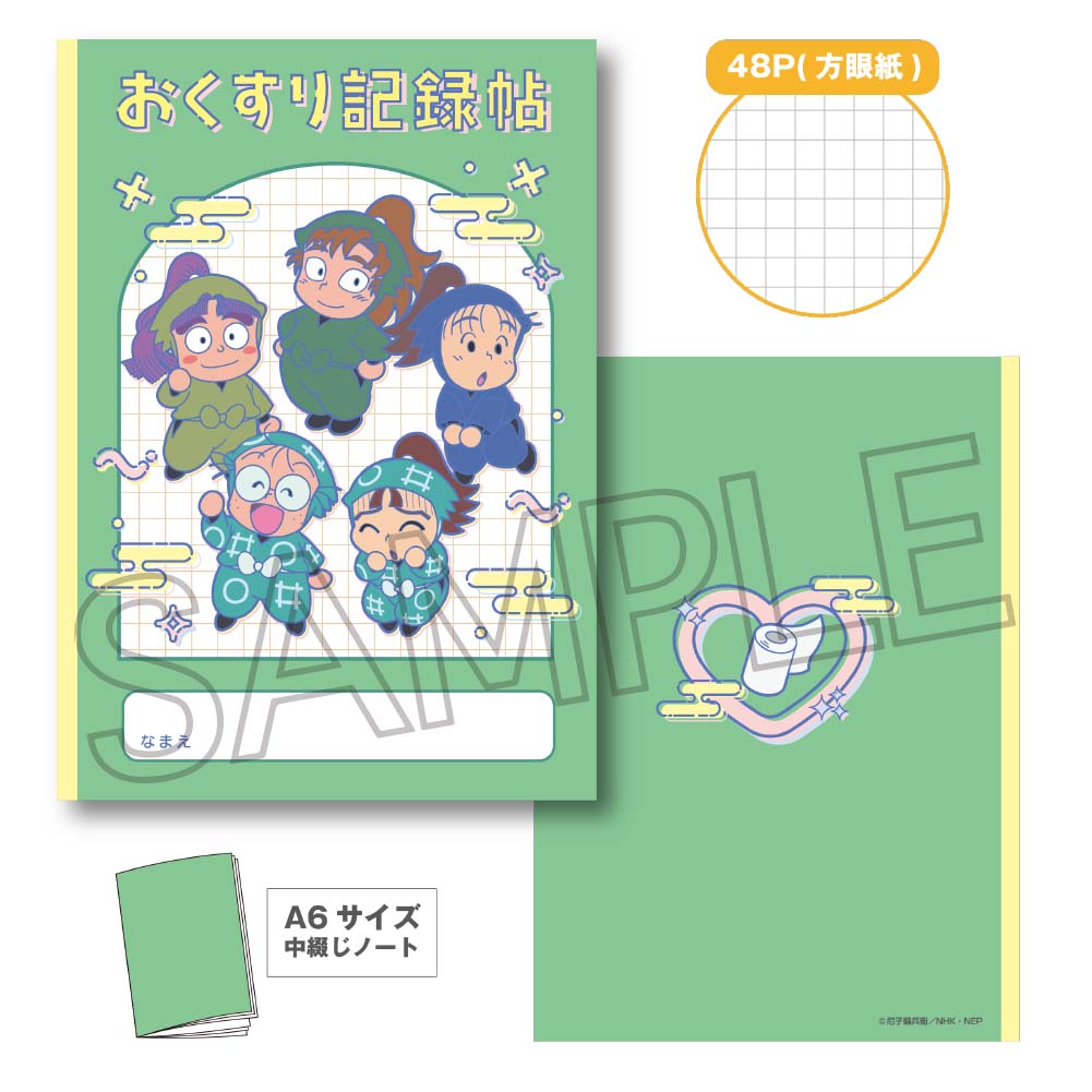 特典対象】忍たま乱太郎 A6ノート 保健委員会 | 忍たま乱太郎