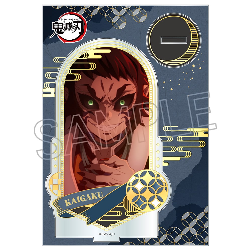 鬼滅の刃 箔押しアクリルスタンド 獪岳 | 鬼滅の刃 | ツインクル