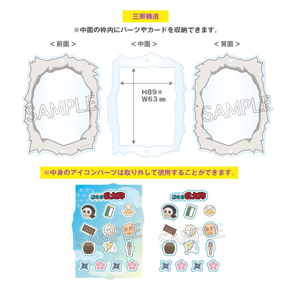 忍たま乱太郎 カシャカシャマスコット 専用ケース | 忍たま乱