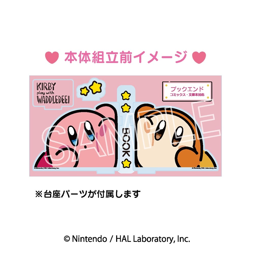 カービィ＆ワドルディ(夜空) パタパタクロック 「星のカービィ
