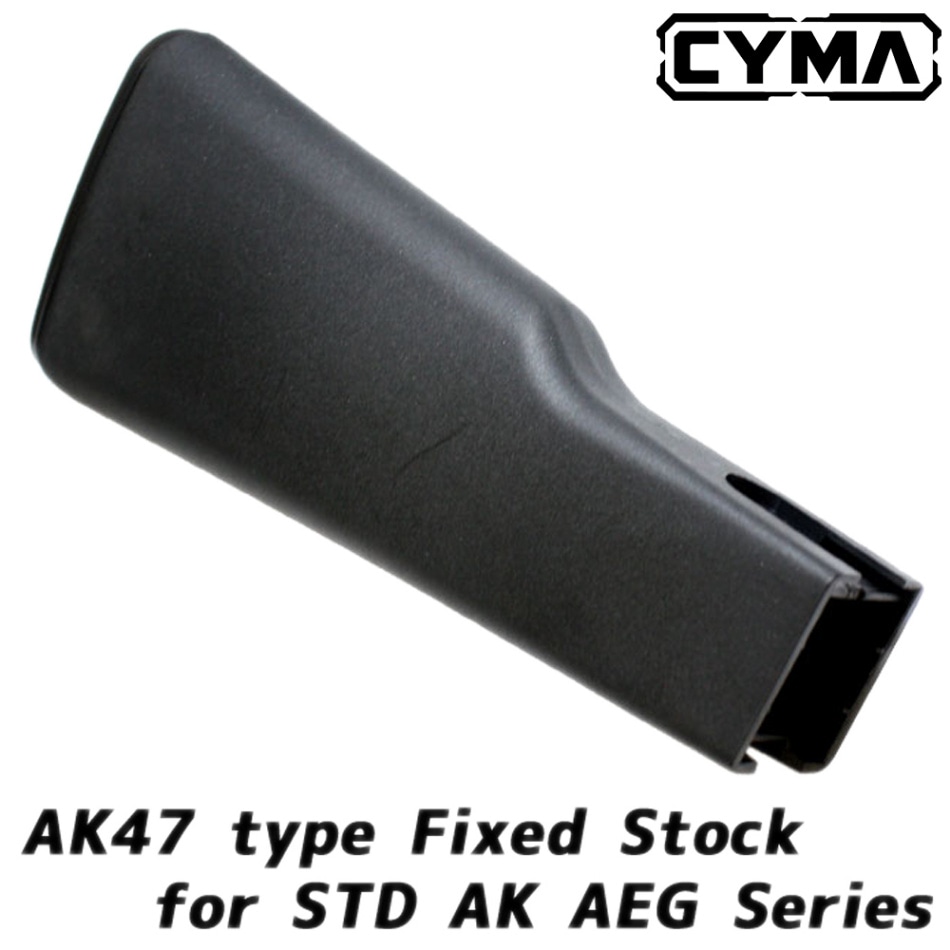 CYMA AK47タイプ 固定ストック
