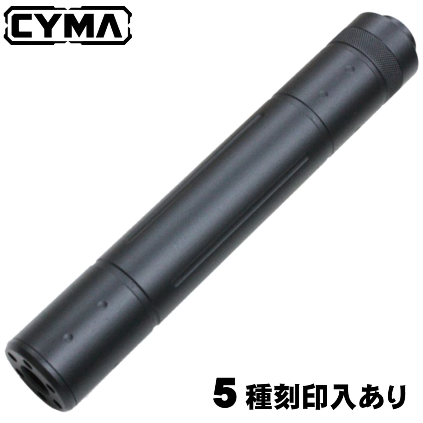 CYMA φ32mm×195mm サイレンサー